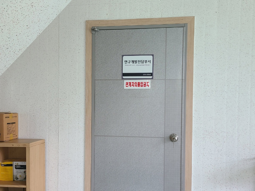 연구소 입구