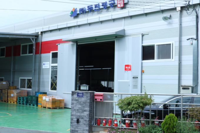 두진정공 -  (주)두진정공 공지사항 게시판을 오픈했습니다. 