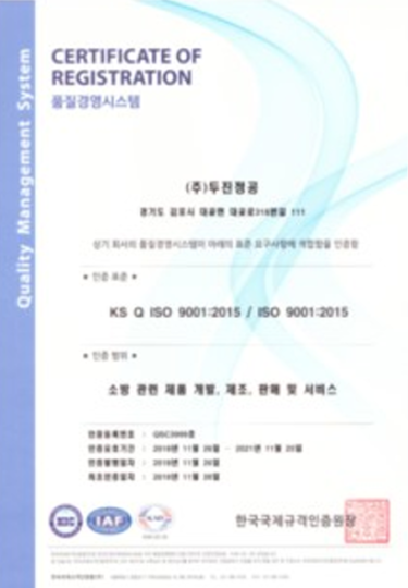 ISO:9001 품질경영시스템