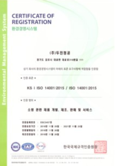 ISO:14001 환경경영시스템