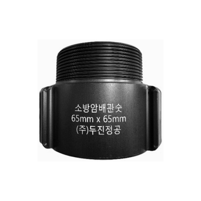 (주)두진정공 - 소방암배관숫 DJP-6513